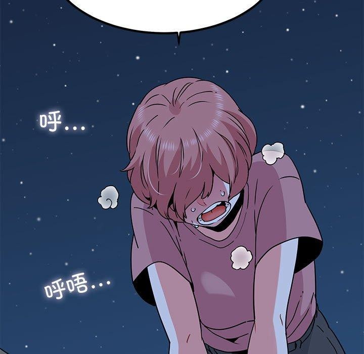 发小碰不得第52話