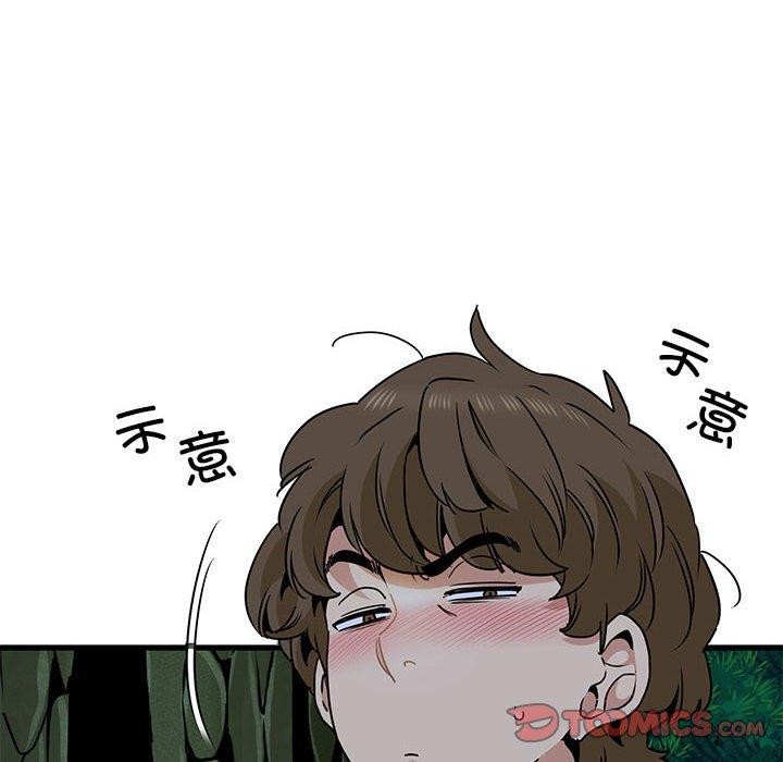 发小碰不得第52話