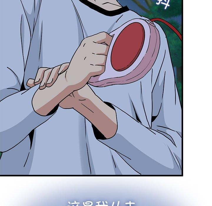 发小碰不得第52话