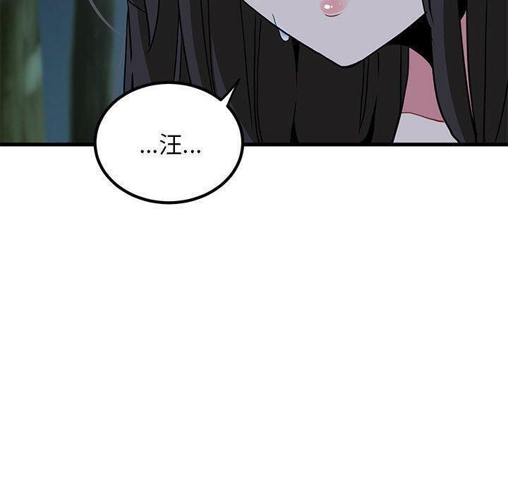 发小碰不得第52話