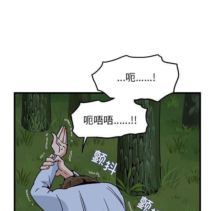 发小碰不得第52話