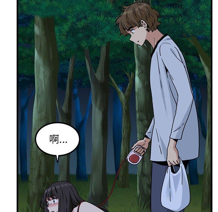 发小碰不得第52話