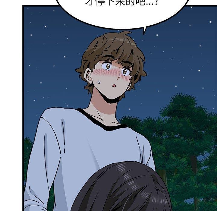 发小碰不得第52話