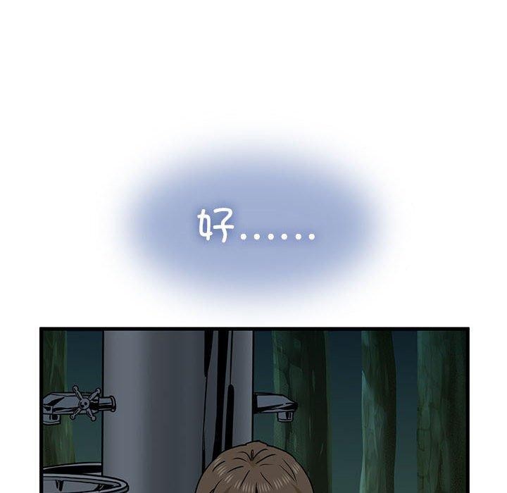 发小碰不得第52話