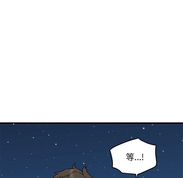 发小碰不得第52話