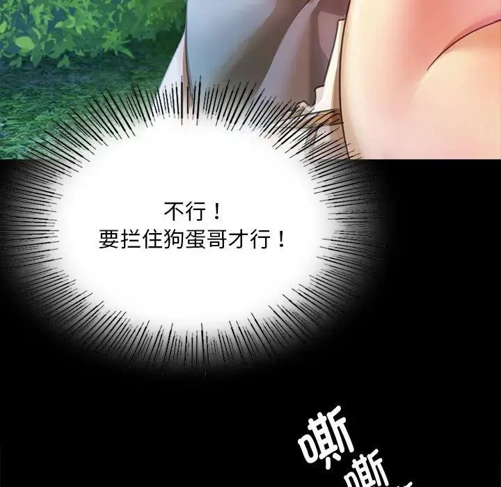 小姐第54話