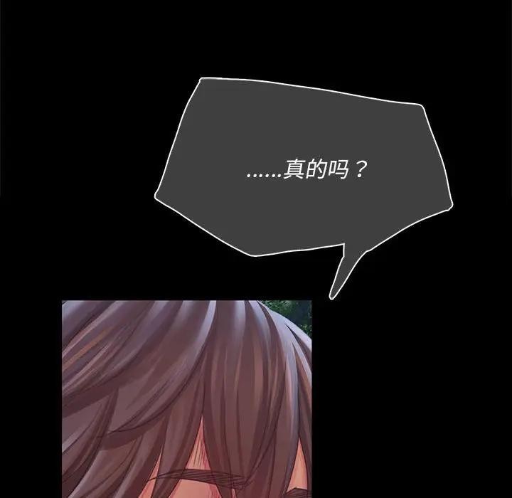 小姐第54話