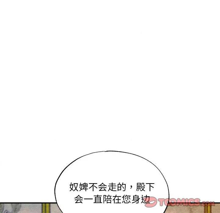 狂眼第46話