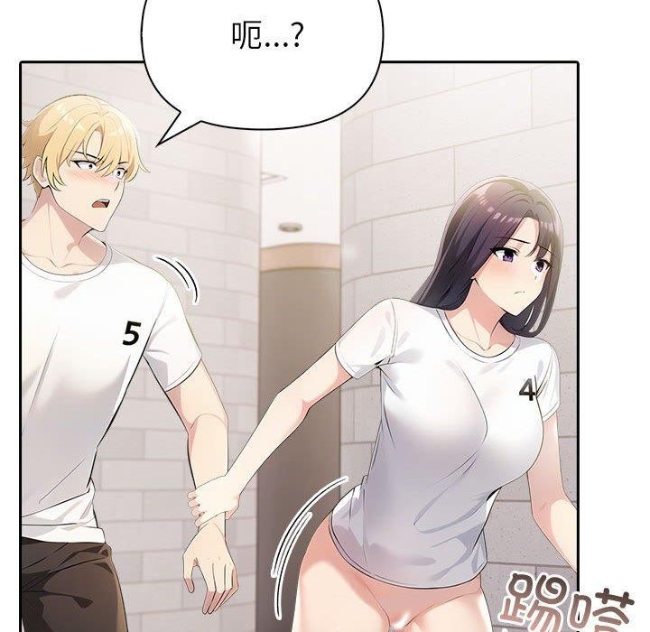 夫婦遊戲第11話