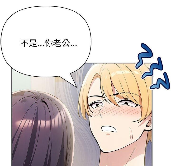 夫妇游戏第11話