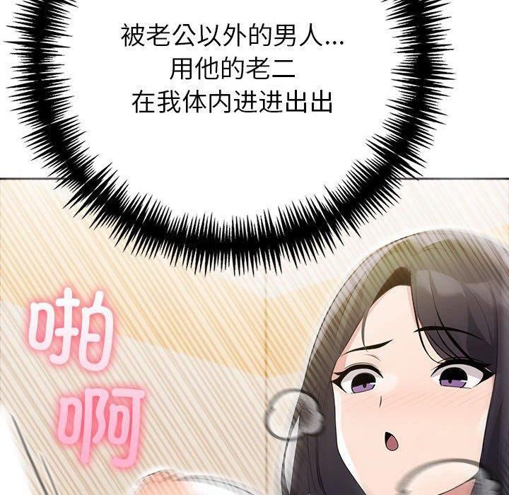 夫妇游戏第11話