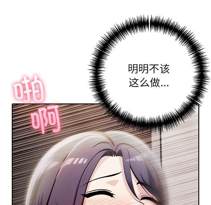 夫妇游戏第11話