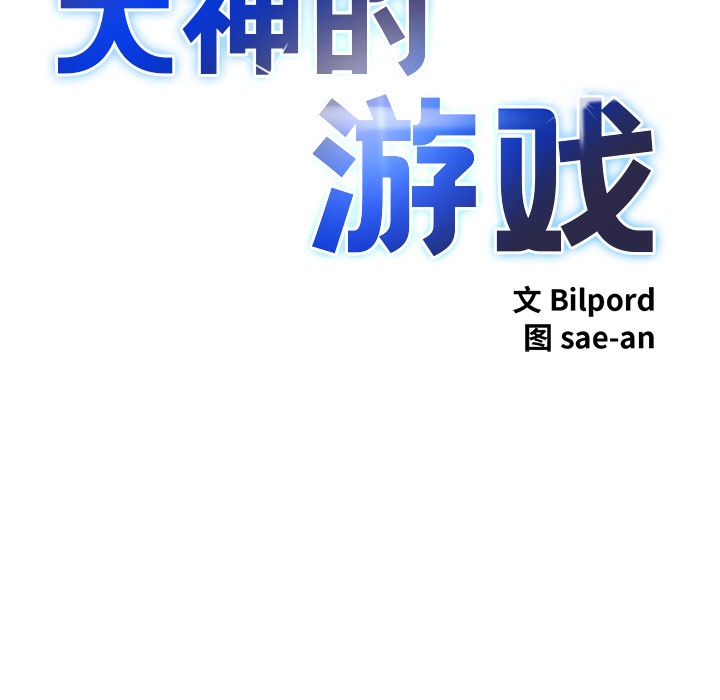 犬神的游戏第1话