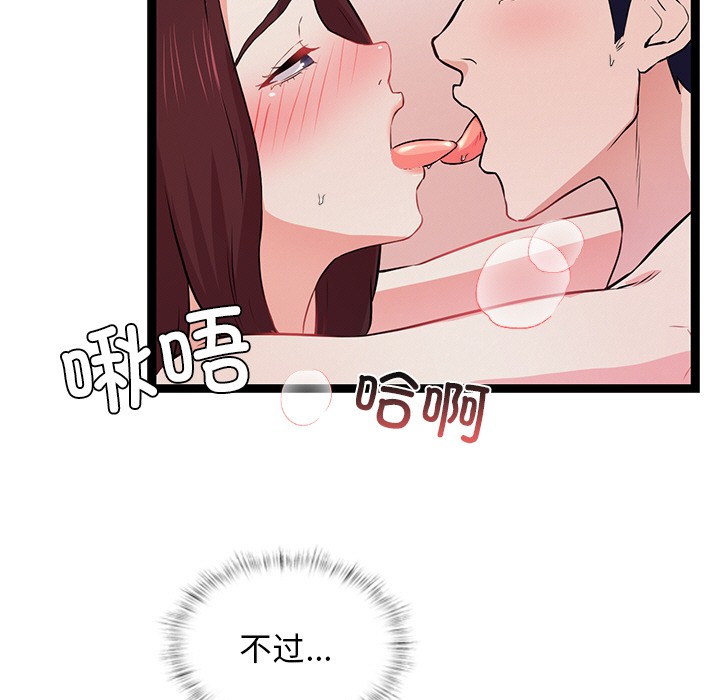 犬神的游戏第1话