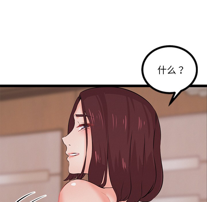 犬神的游戏第1话