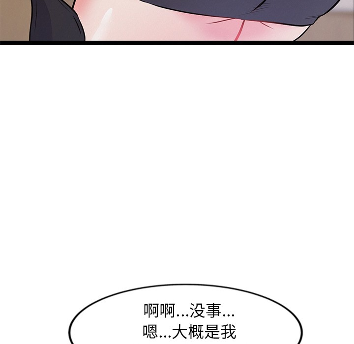 犬神的游戏第1话