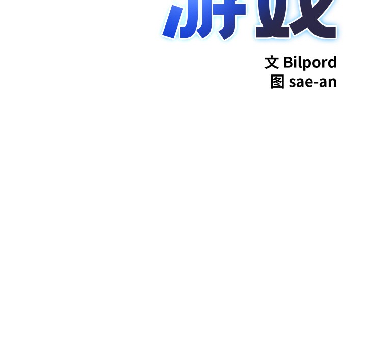 犬神的游戏第2话