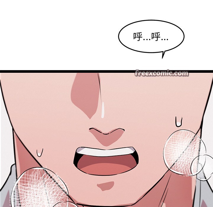 犬神的游戏第2话