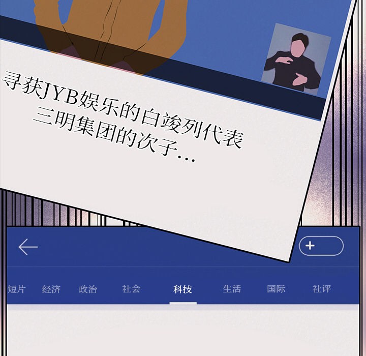 犬神的游戏第2话