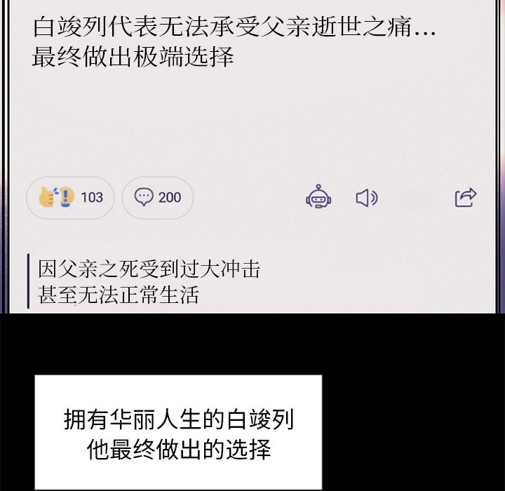 犬神的游戏第2话