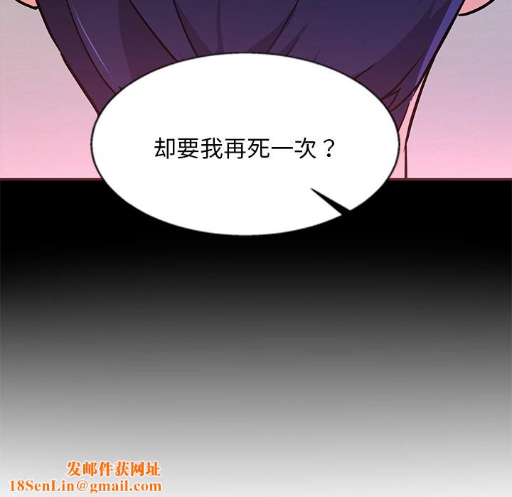 犬神的游戏第2话