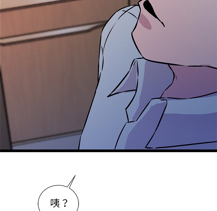 犬神的游戏第2话