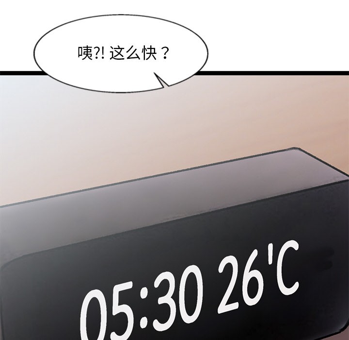 犬神的游戏第2话