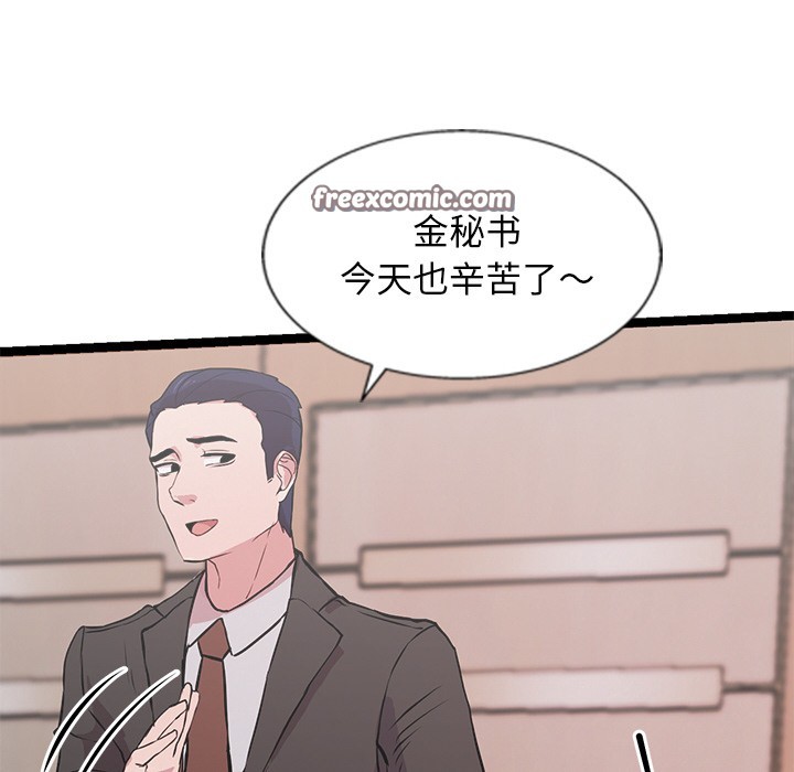 犬神的游戏第2话