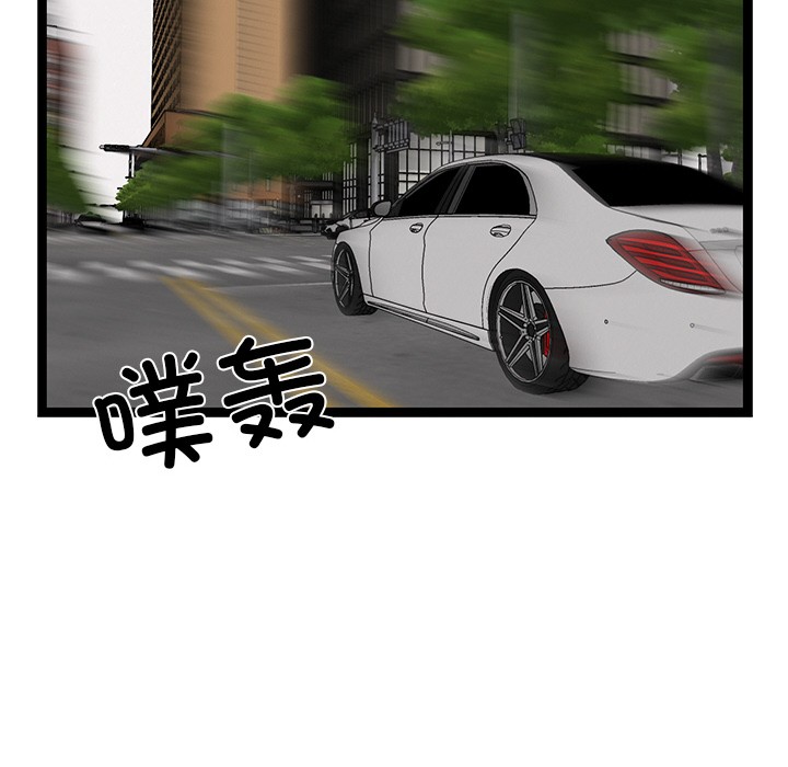 犬神的游戏第2话