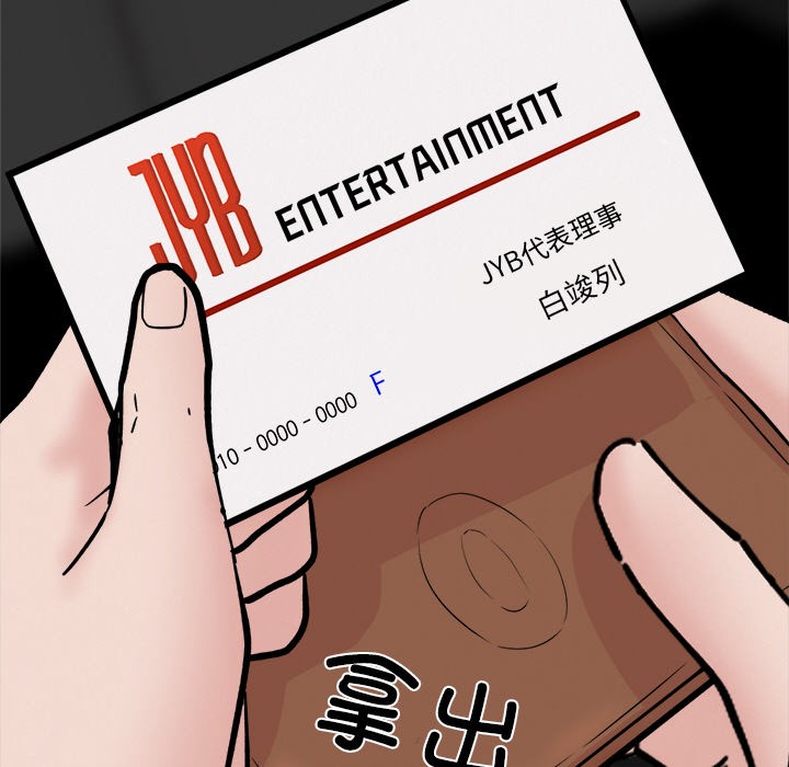 犬神的游戏第2话