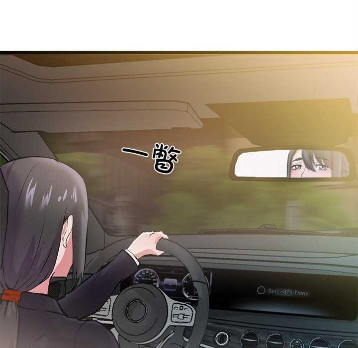 犬神的游戏第3话