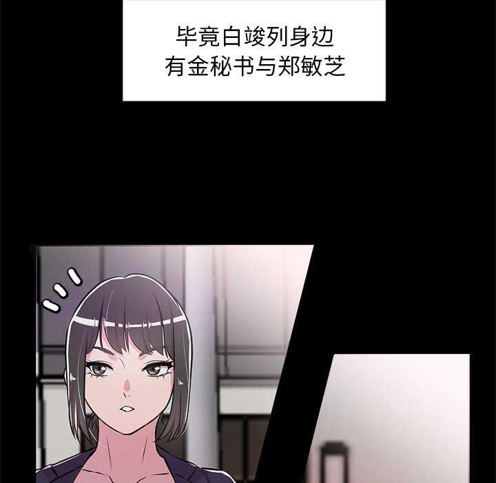 犬神的游戏第3话