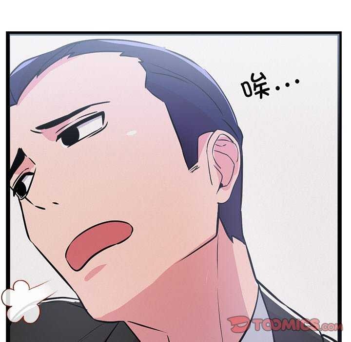 犬神的游戏第3话