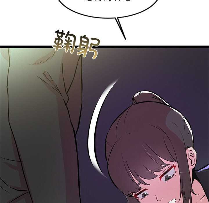 犬神的游戏第3话