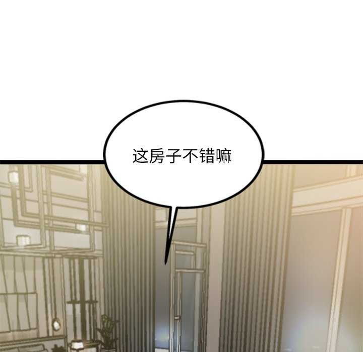 犬神的游戏第3话