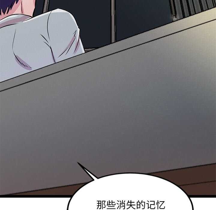 犬神的游戏第3话