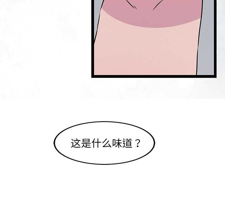 犬神的游戏第3话