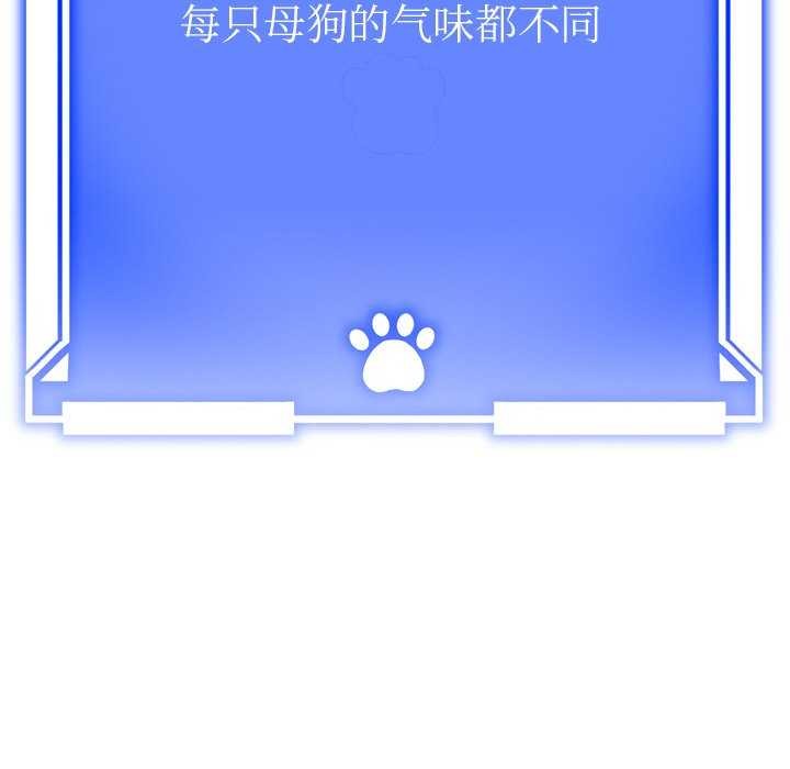 犬神的游戏第3话