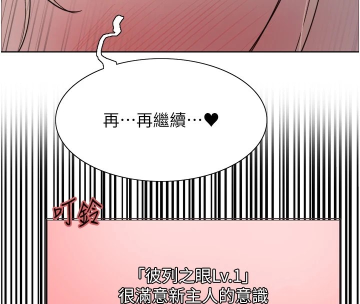 色輪眼第2季第57話-調教新任小秘書♥