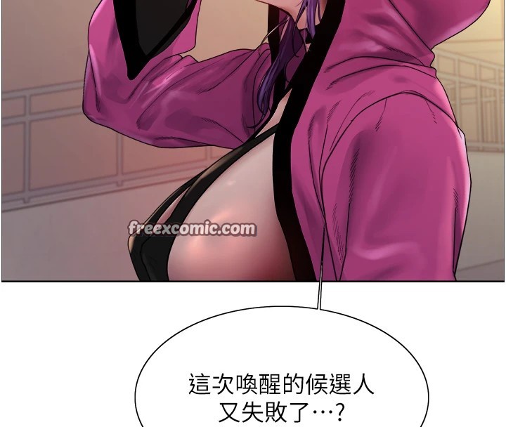 色轮眼第2季第57话-调教新任小秘书♥