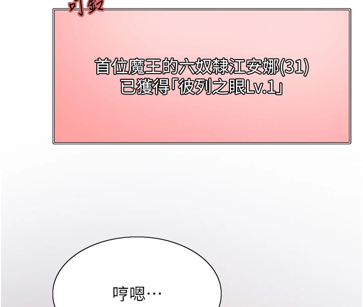 色轮眼第2季第57话-调教新任小秘书♥