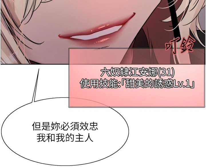 色轮眼第2季第57话-调教新任小秘书♥