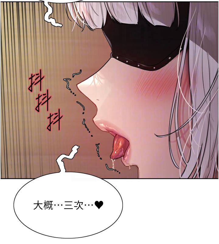 色輪眼第2季第57話-調教新任小秘書♥