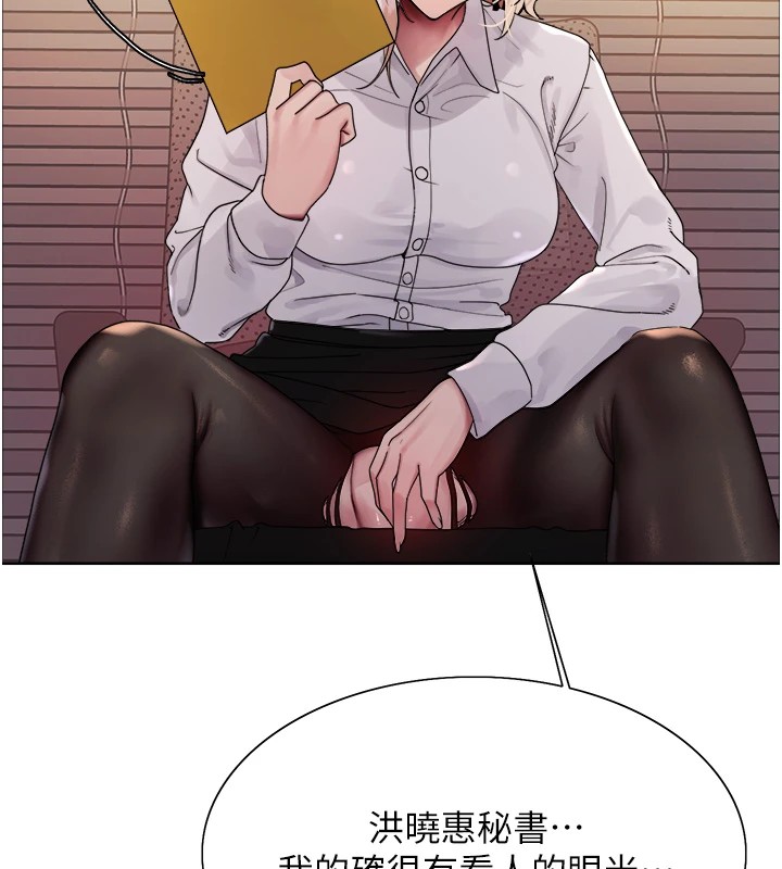 色轮眼第2季第57话-调教新任小秘书♥