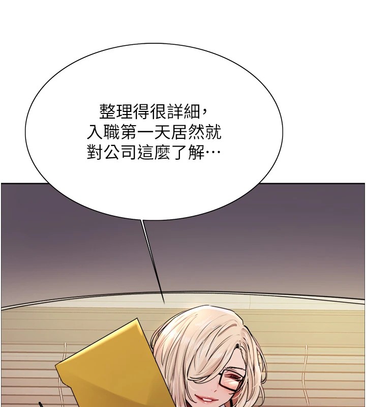 色輪眼第2季第57話-調教新任小秘書♥