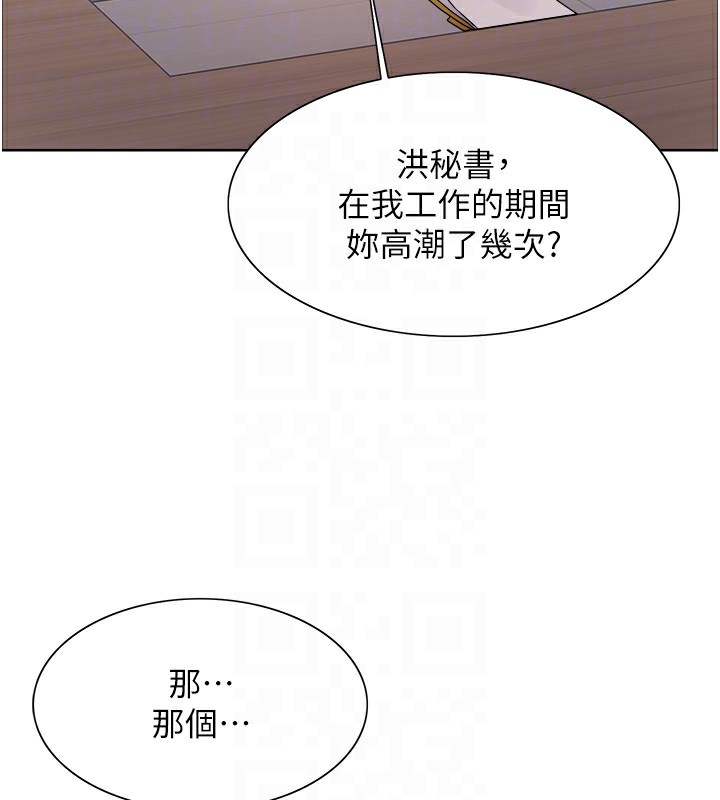 色轮眼第2季第57话-调教新任小秘书♥