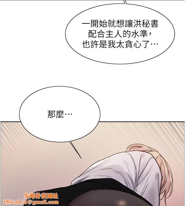 色轮眼第2季第57话-调教新任小秘书♥