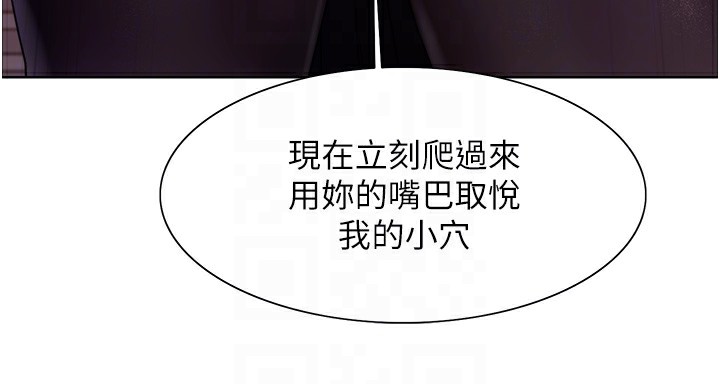 色輪眼第2季第57話-調教新任小秘書♥