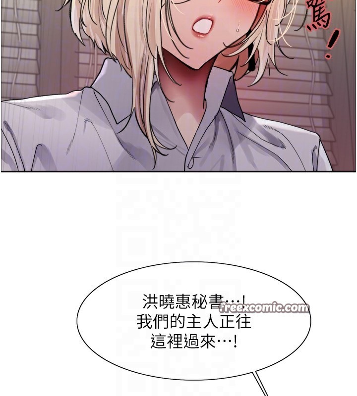 色轮眼第2季第57话-调教新任小秘书♥