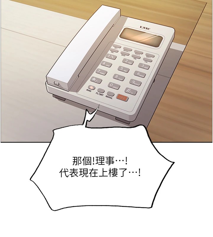 色轮眼第2季第57话-调教新任小秘书♥